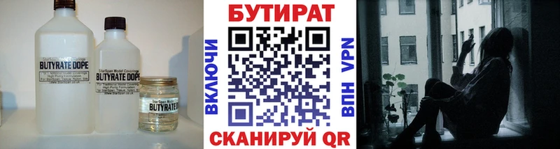 Бутират оксана  Калач-на-Дону 