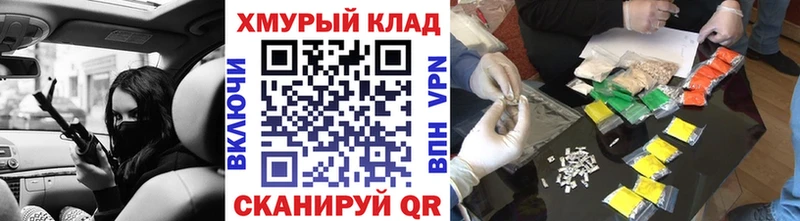Героин хмурый  мега tor  Калач-на-Дону 