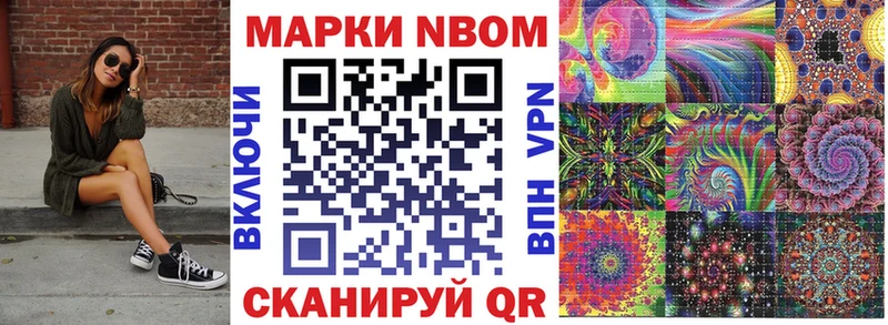Марки NBOMe 1,8мг  omg   Калач-на-Дону 